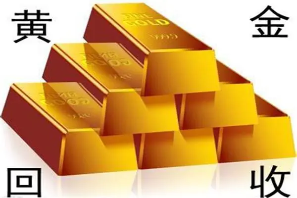 黄金市场回收价格大揭秘：黄金回收行情一览