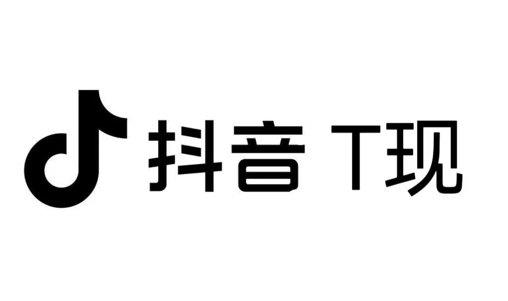 抖音月付怎么套出来(五种办法有效教你提现)