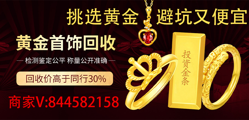 为什么黄金700一克回收才500多？