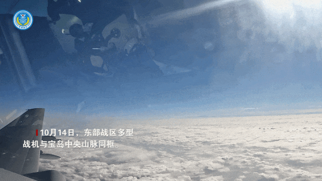 战鹰瞰台！东部战区空军多型战机与宝岛台湾中央山脉同框